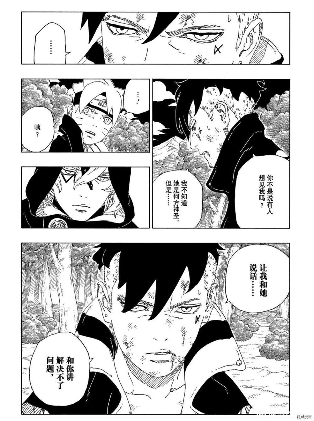 第63话 试看版