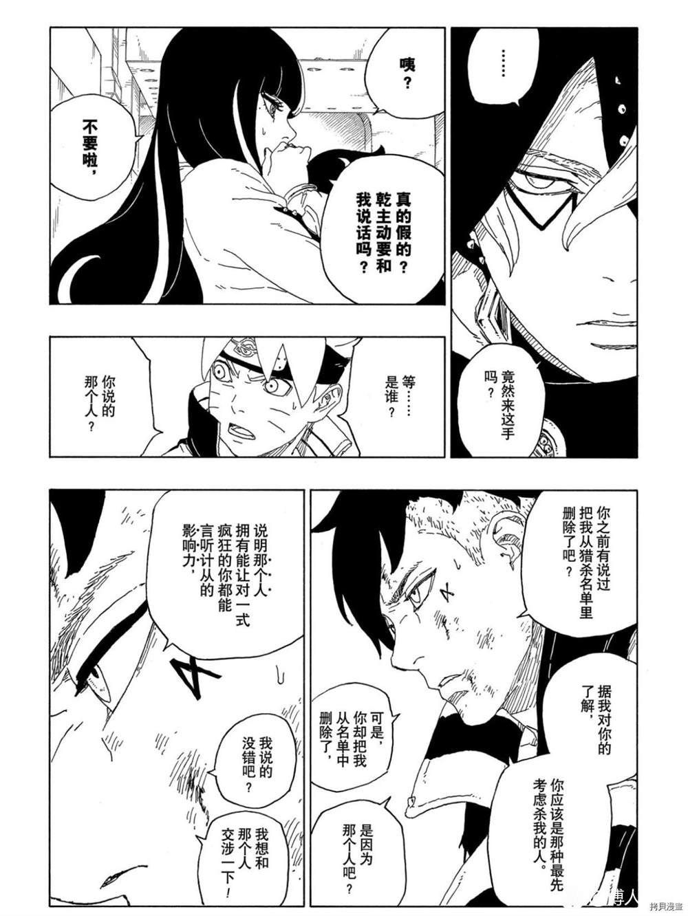 第63话 试看版