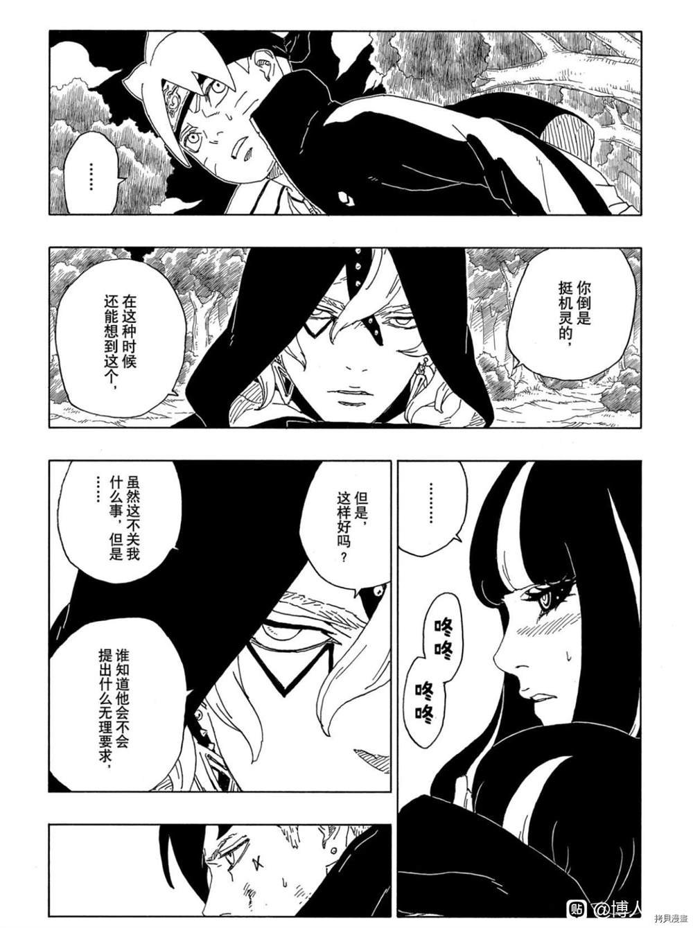 第63话 试看版