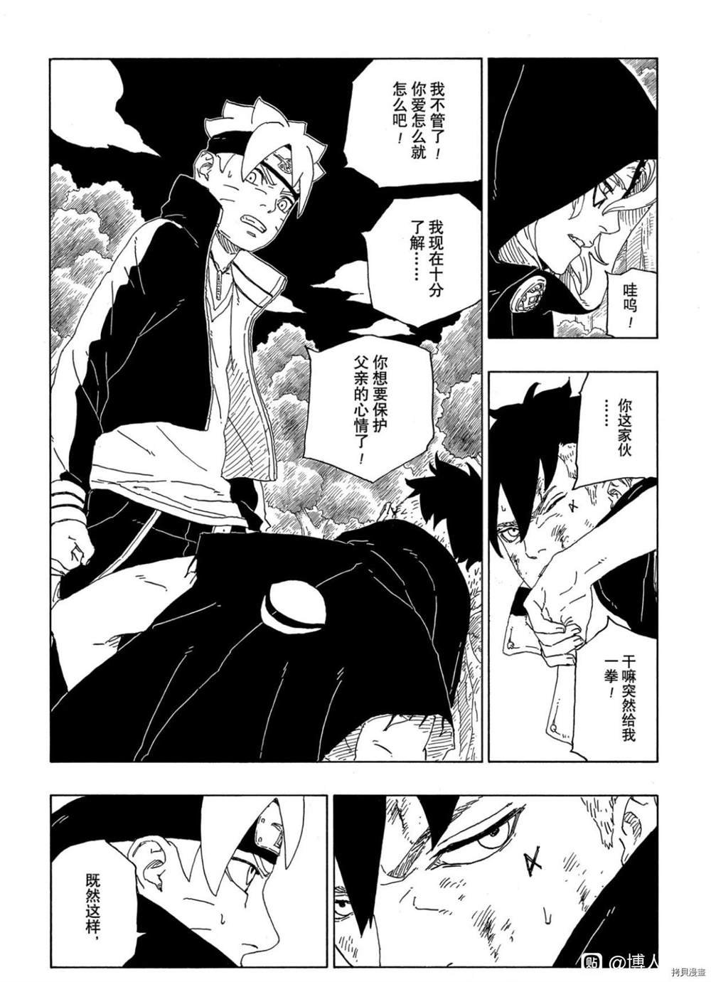 第63话 试看版