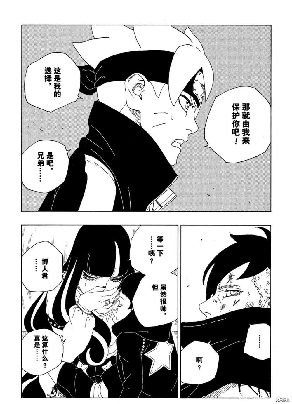 第63话 试看版