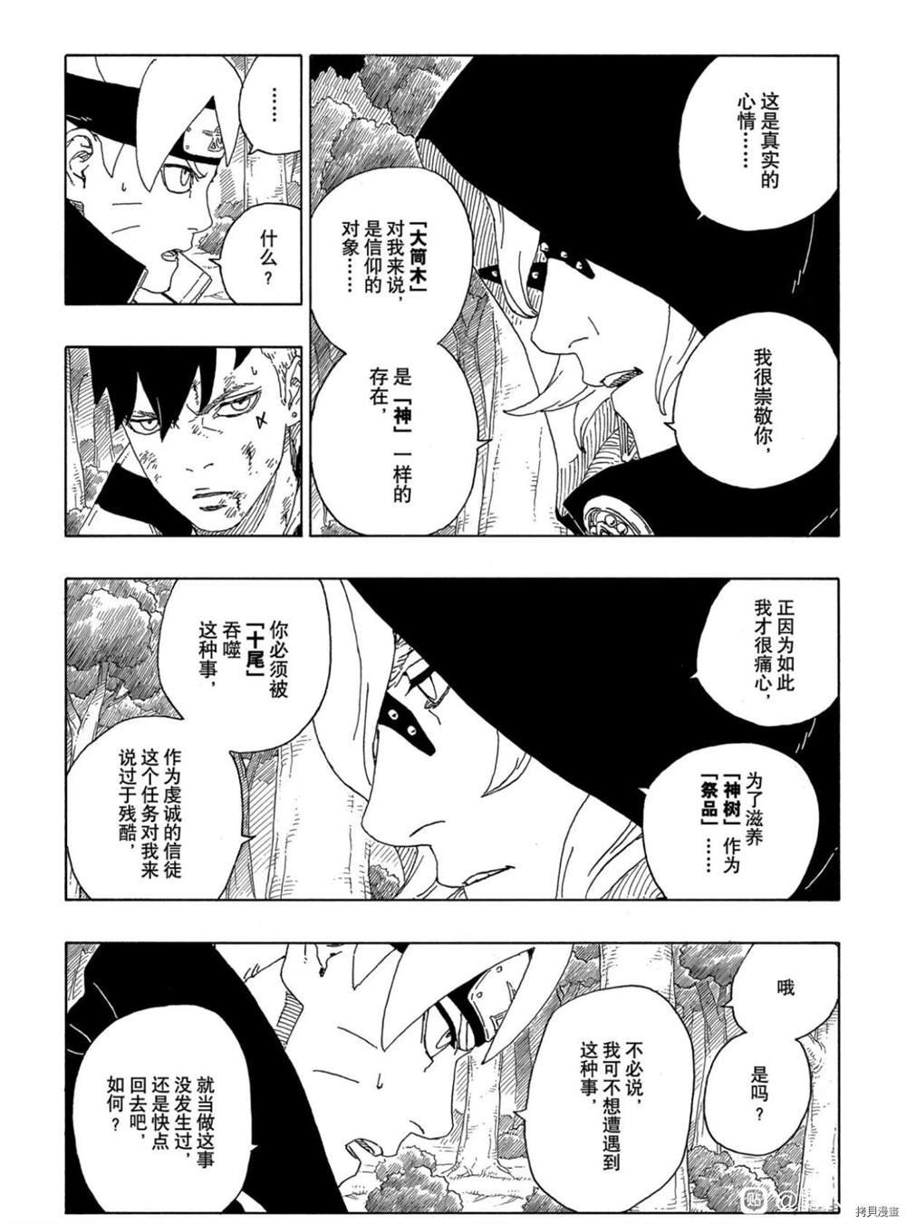 第63话 试看版