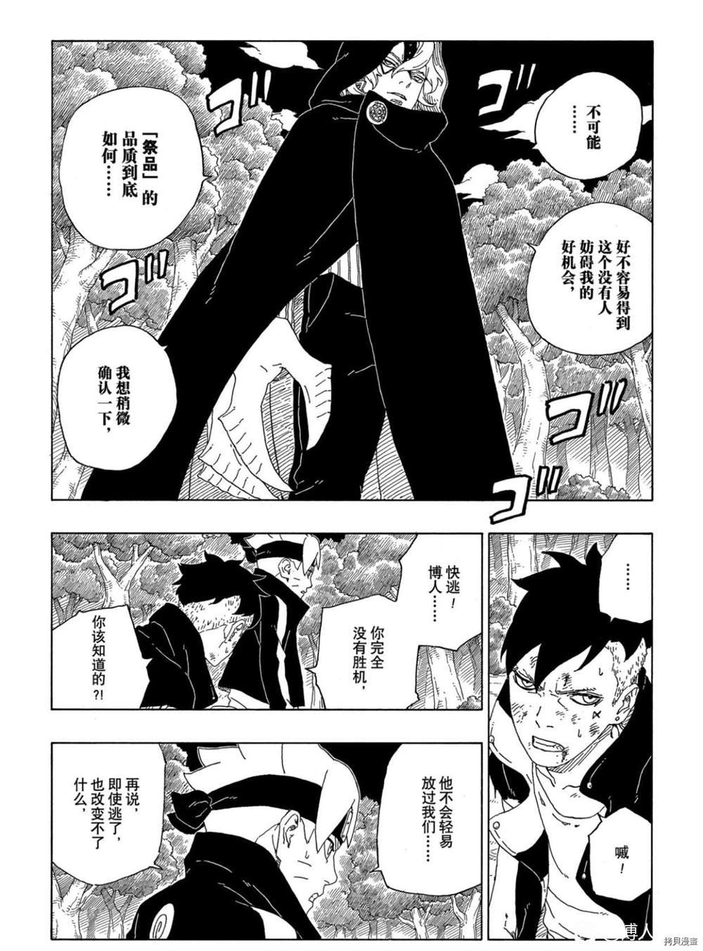 第63话 试看版