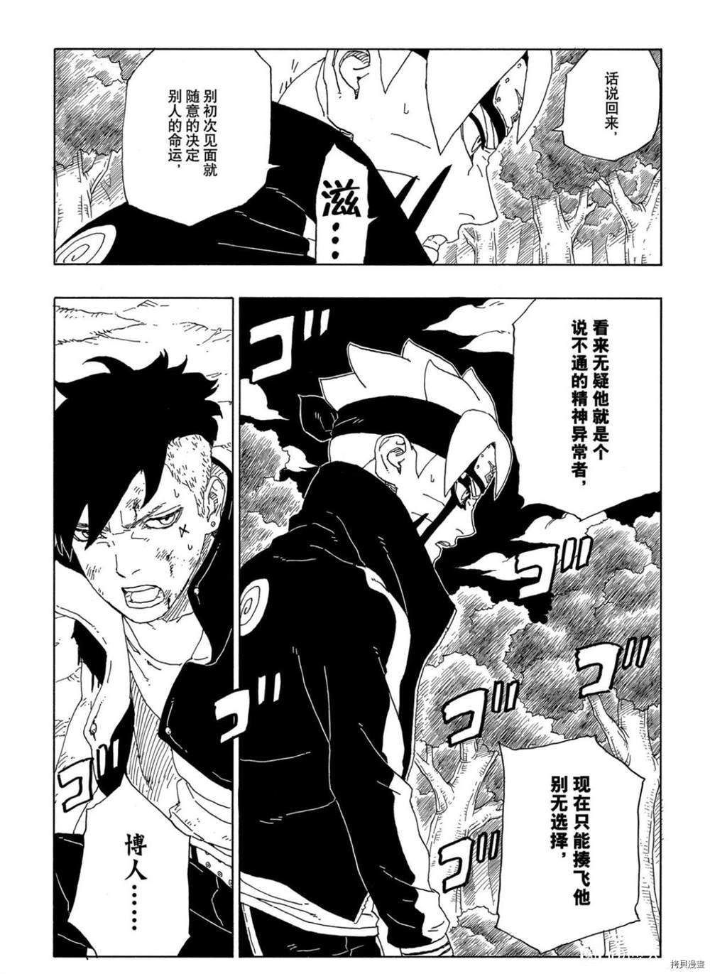 第63话 试看版