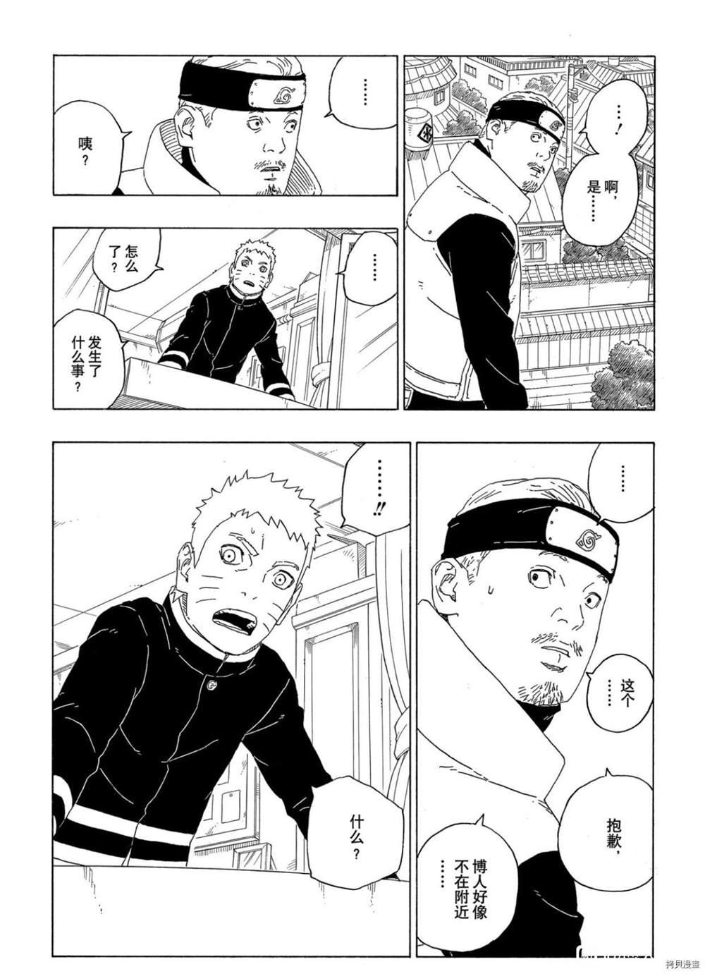 第63话 试看版
