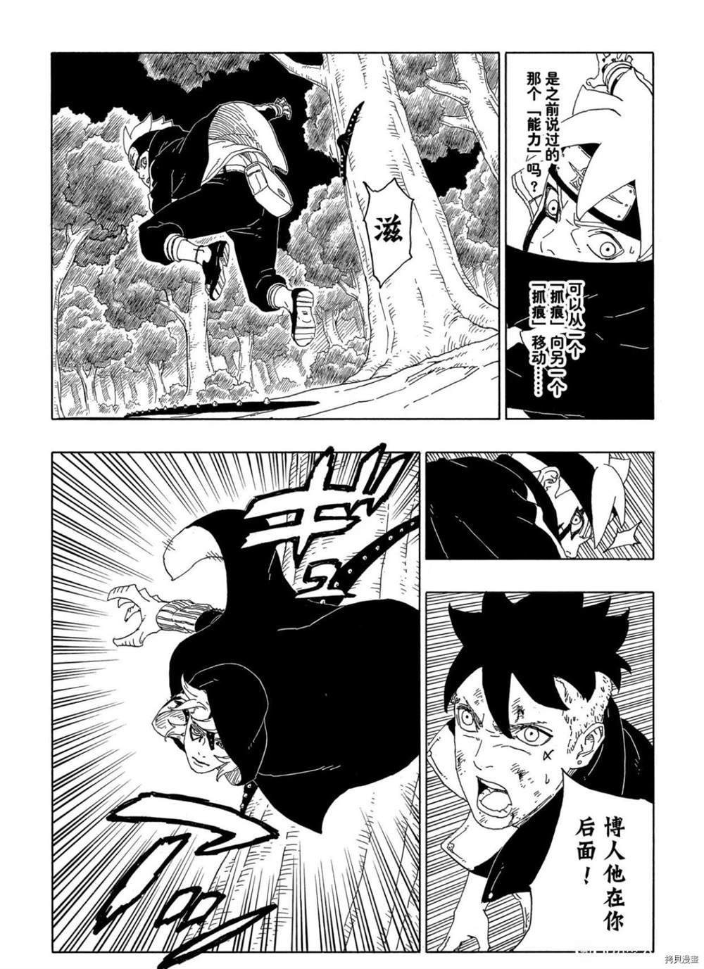 第63话 试看版
