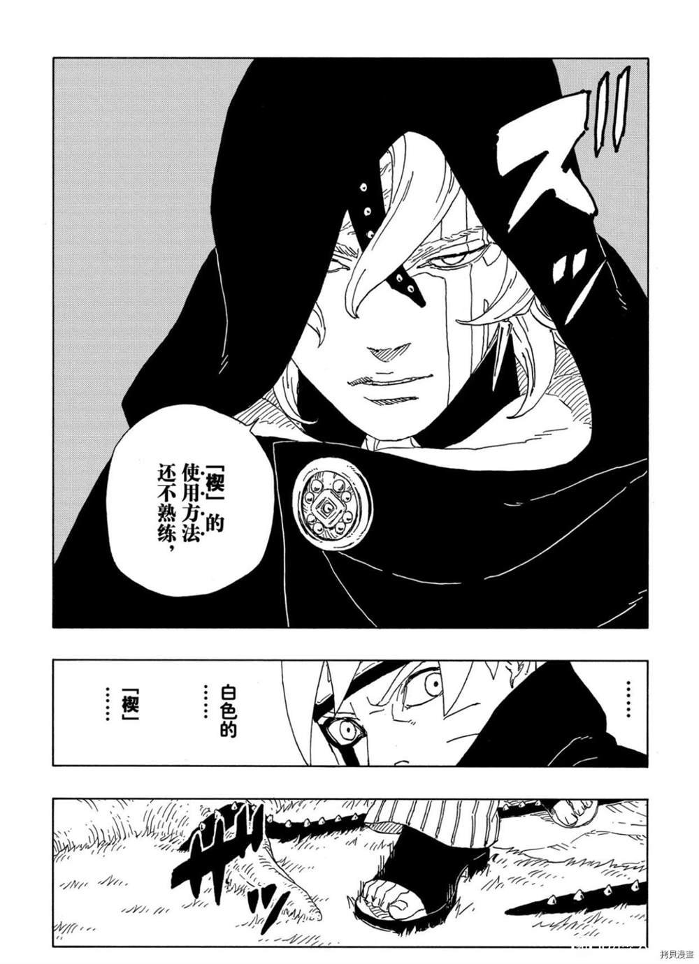 第63话 试看版