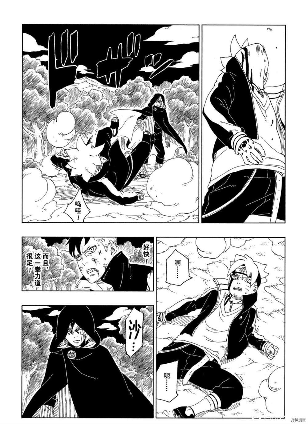 第63话 试看版