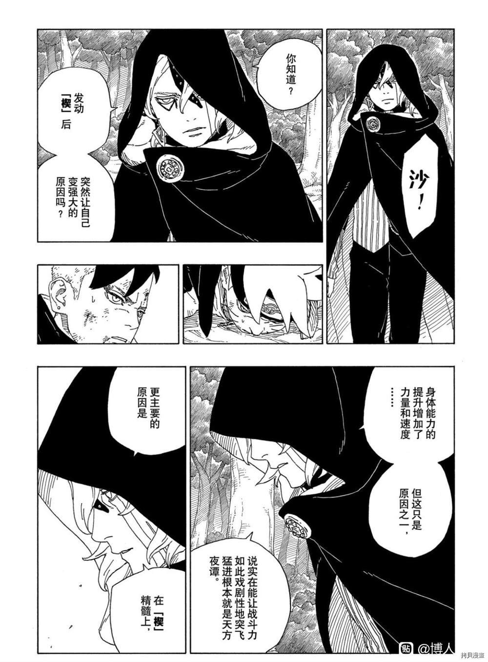 第63话 试看版