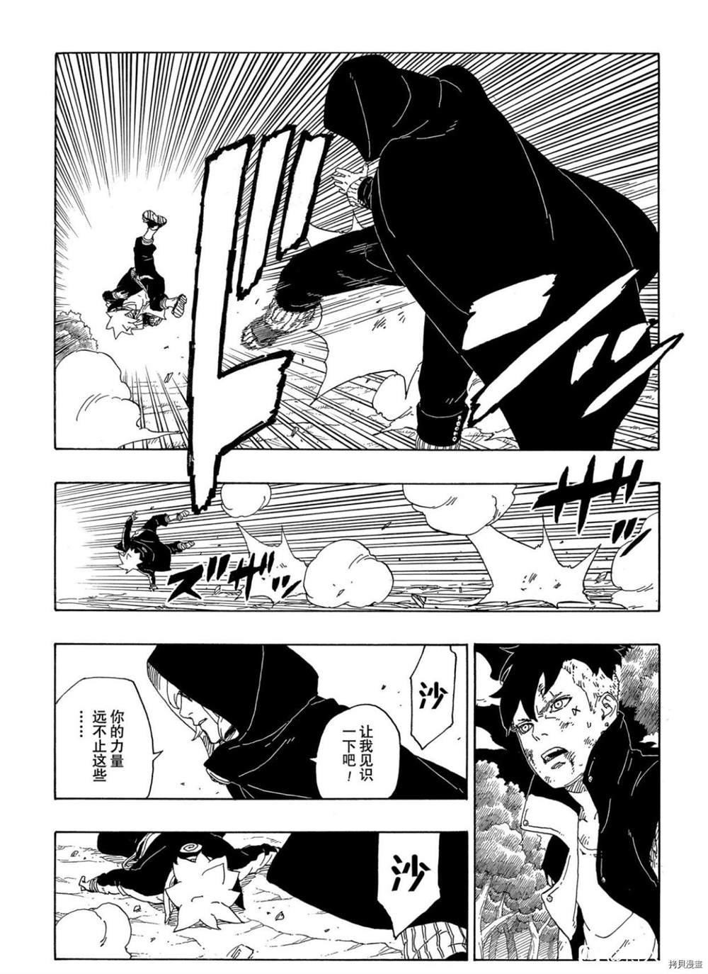第63话 试看版