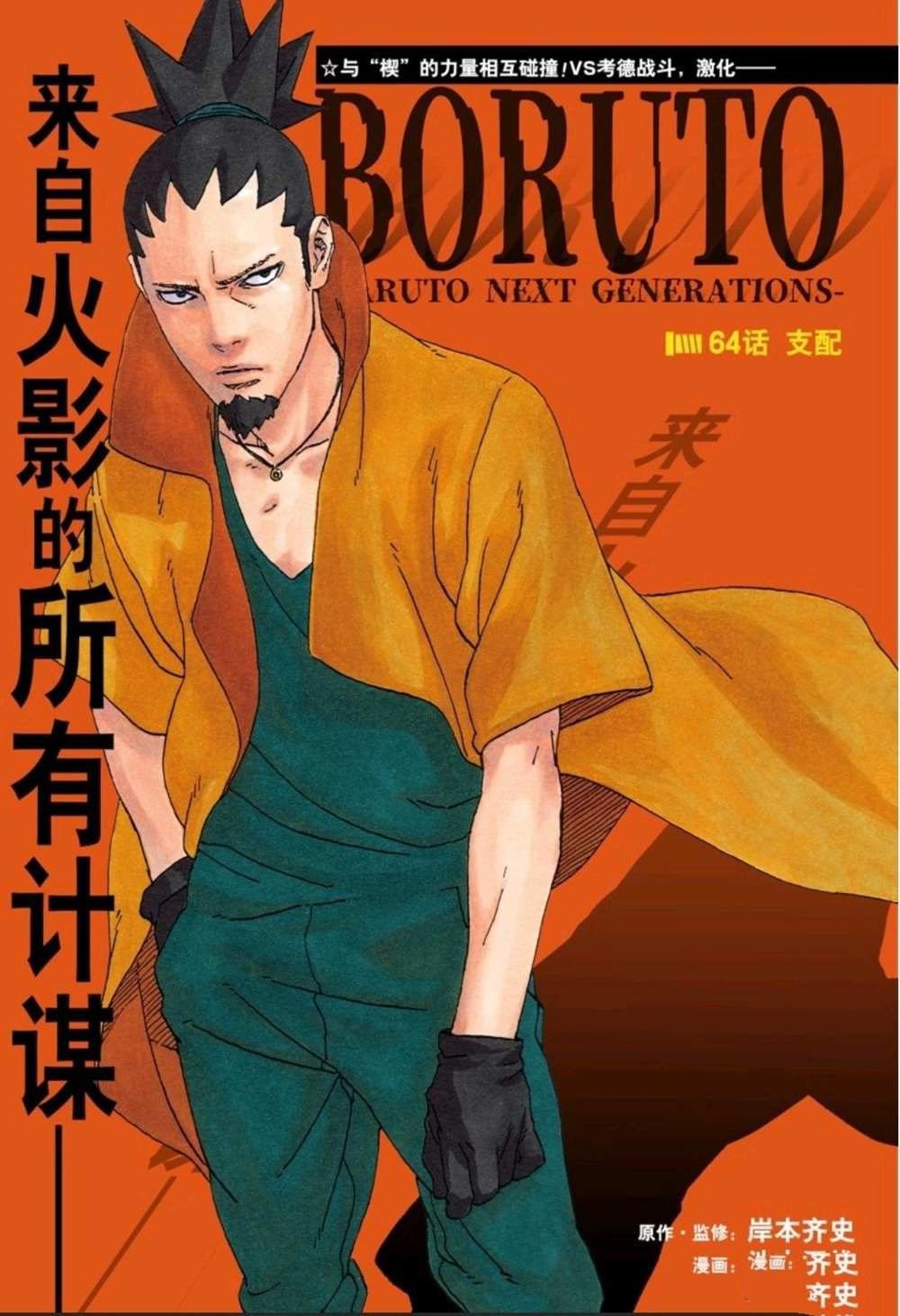 第64话 试看版