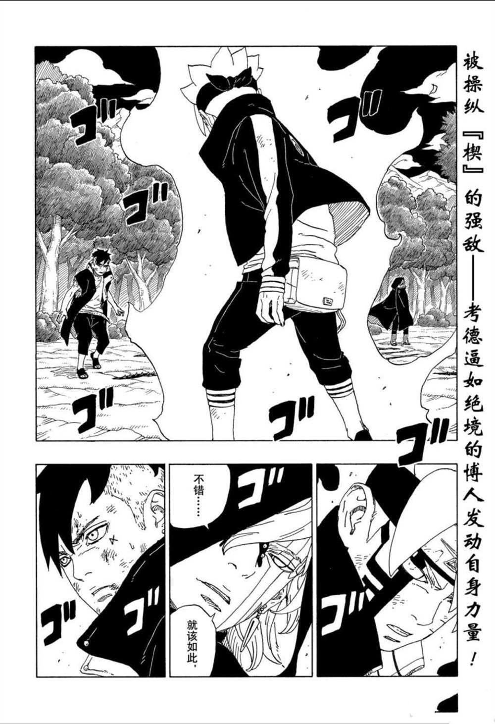 第64话 试看版