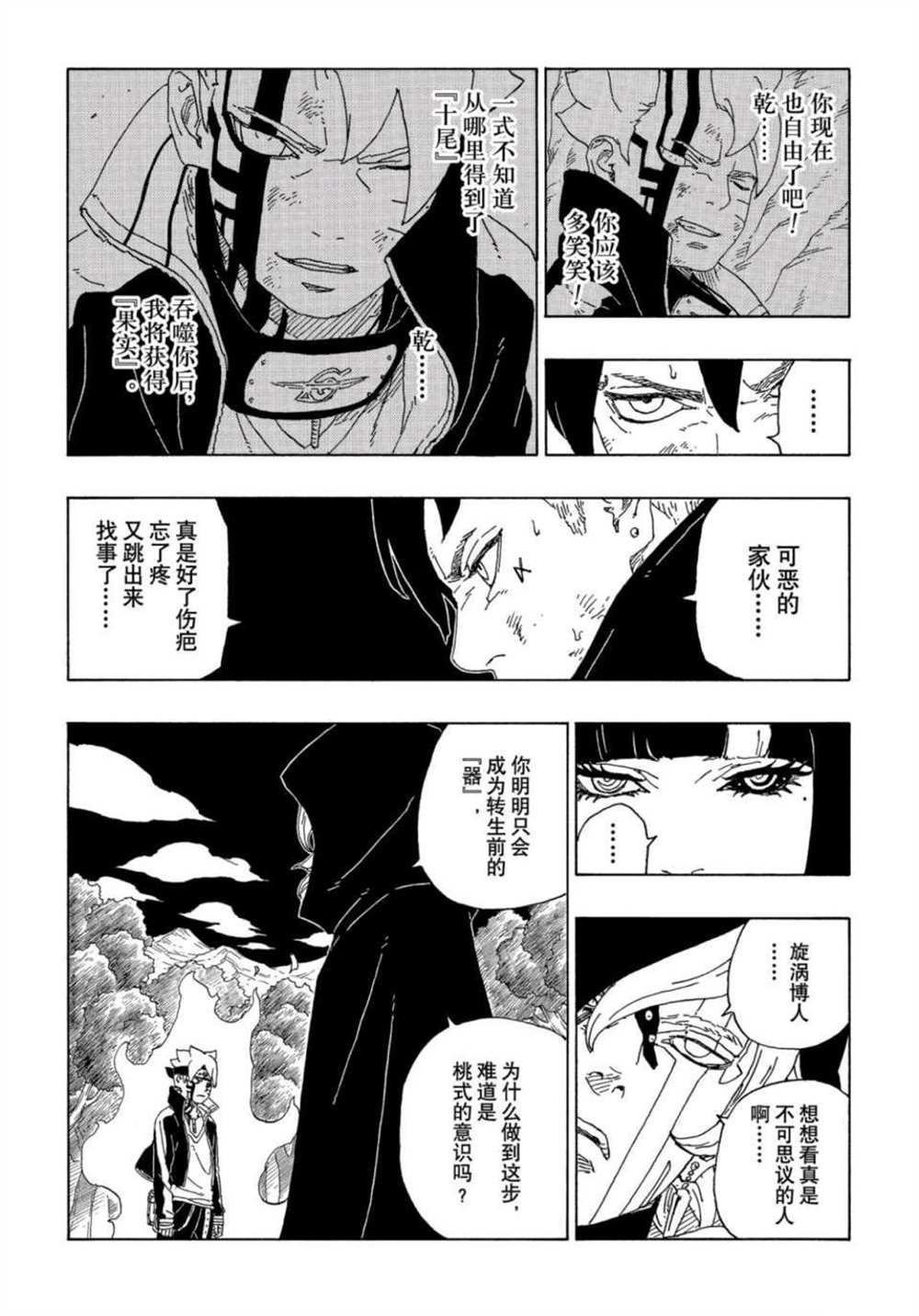 第64话 试看版