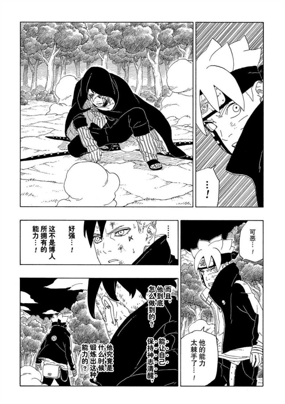 第64话 试看版