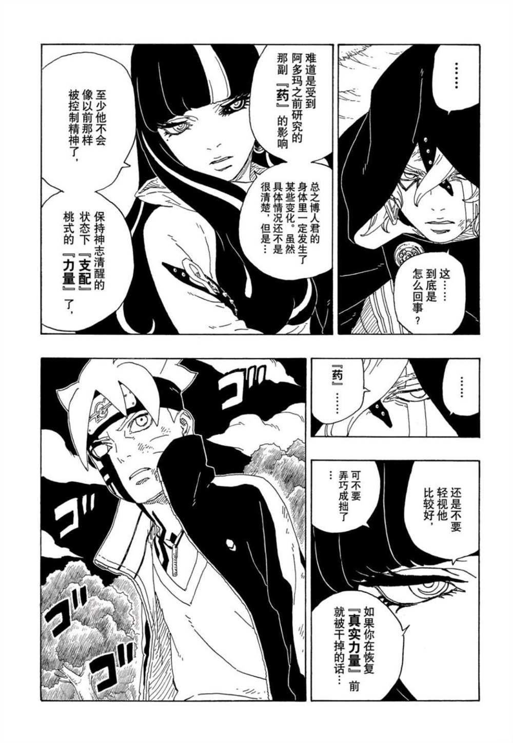 第64话 试看版