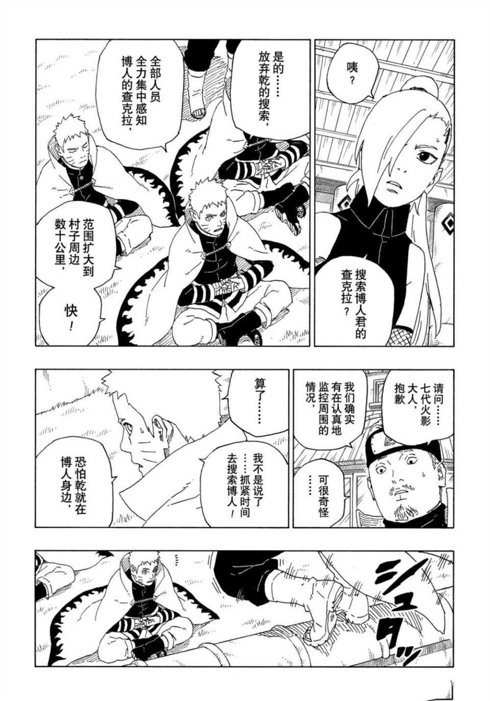 第64话 试看版