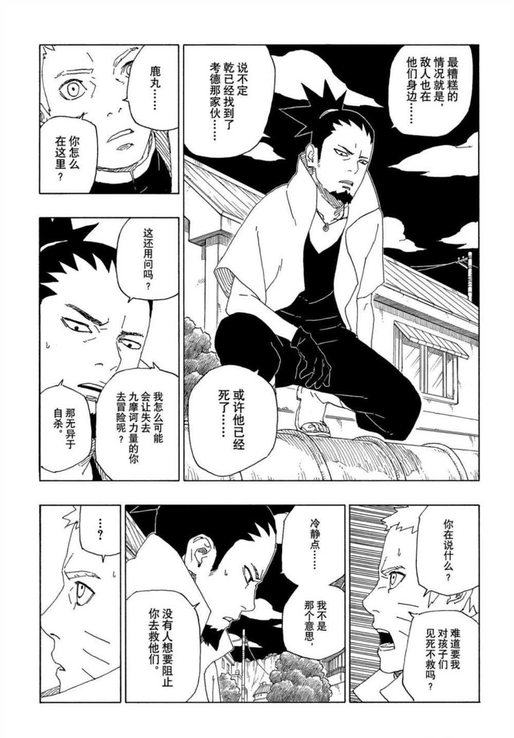 第64话 试看版