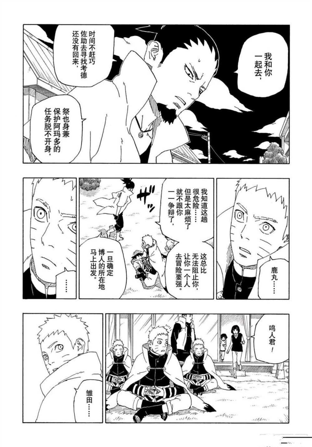 第64话 试看版