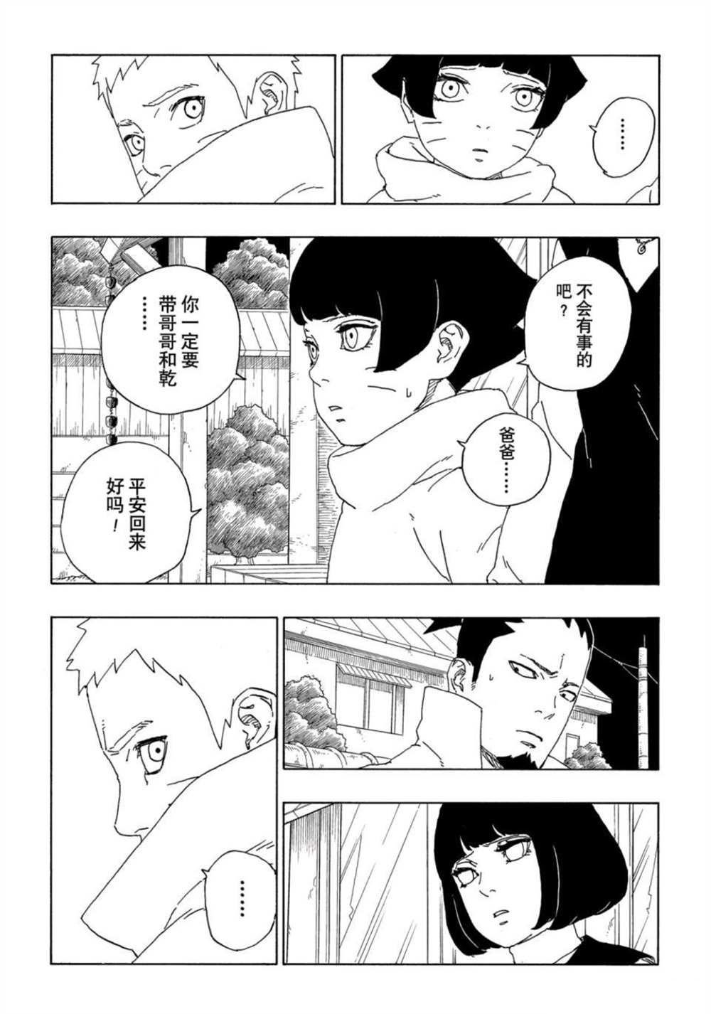 第64话 试看版