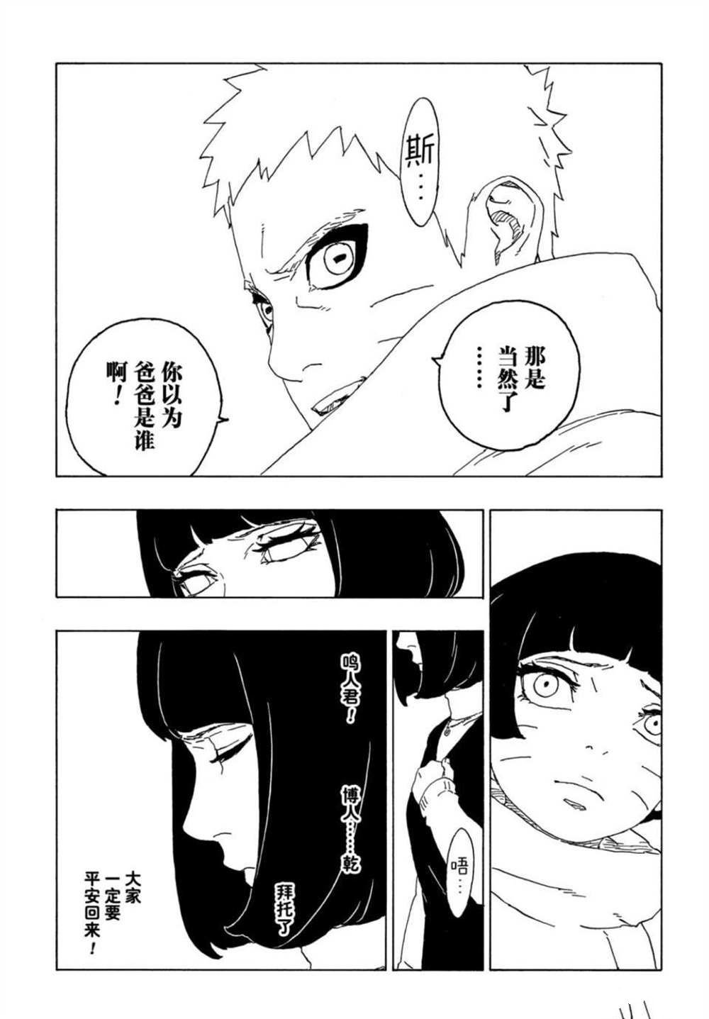 第64话 试看版