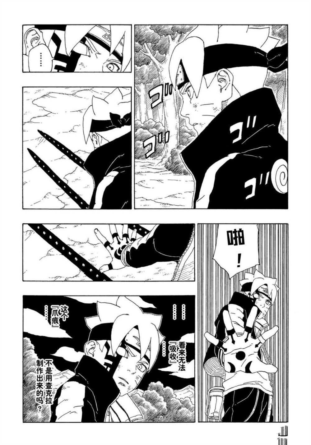 第64话 试看版
