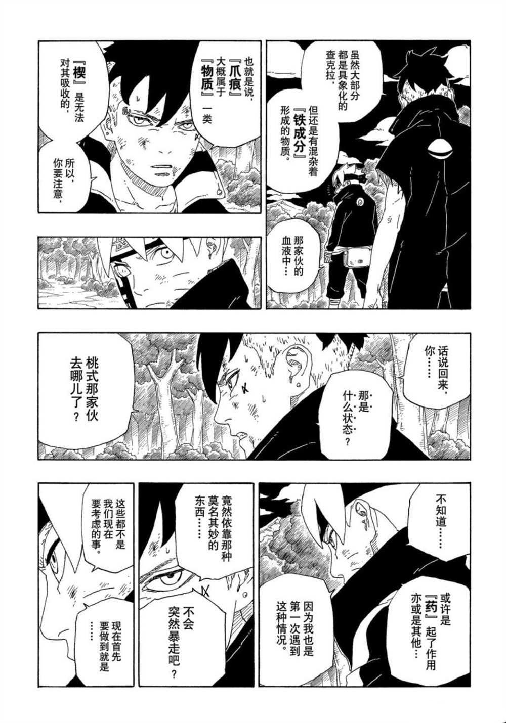 第64话 试看版