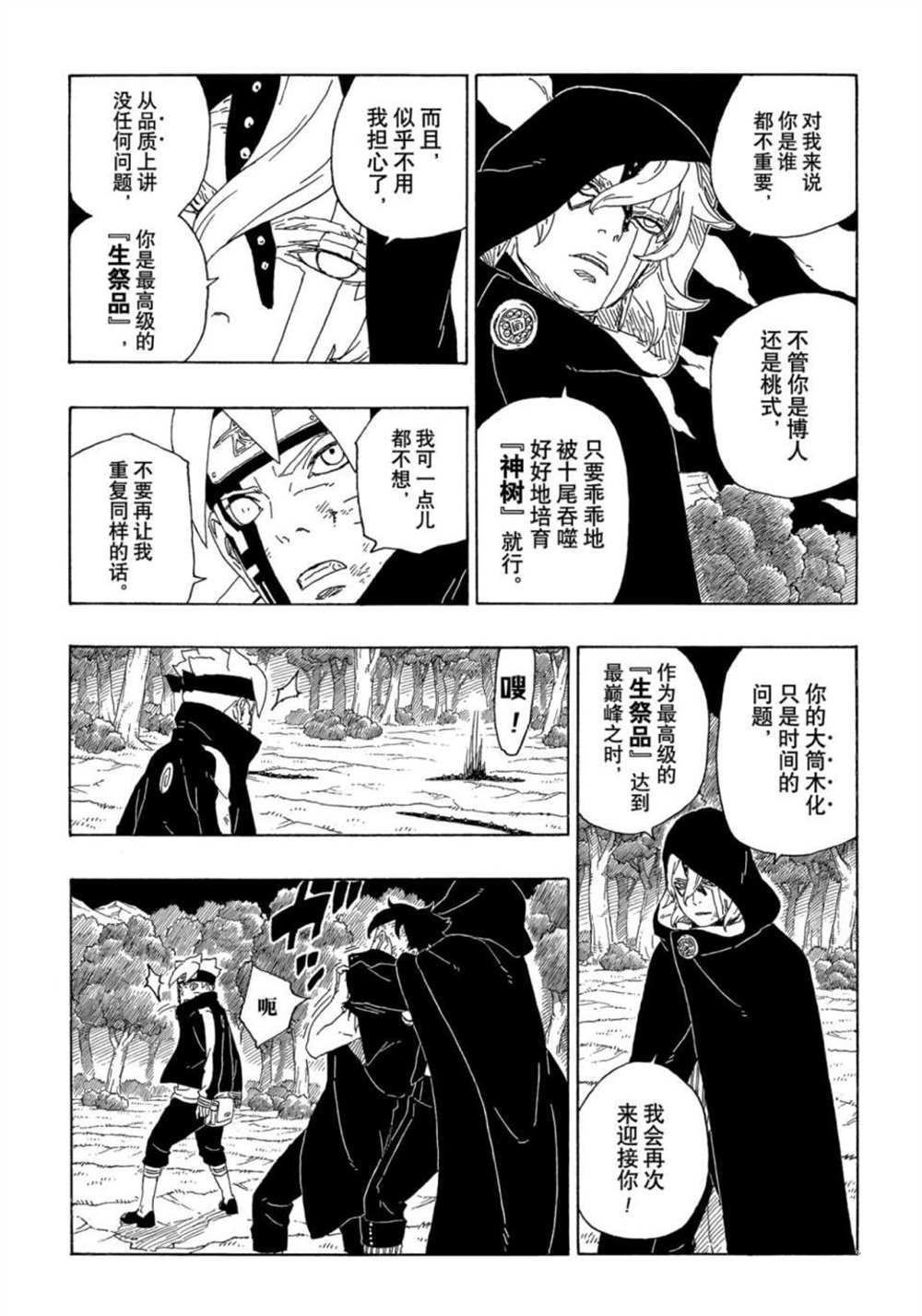 第64话 试看版