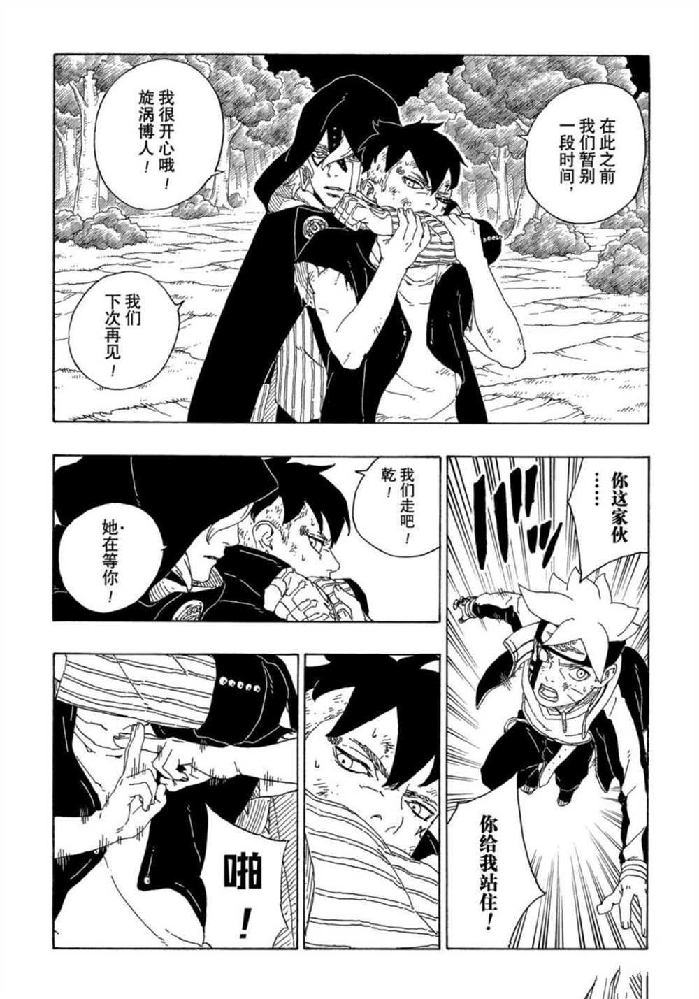 第64话 试看版