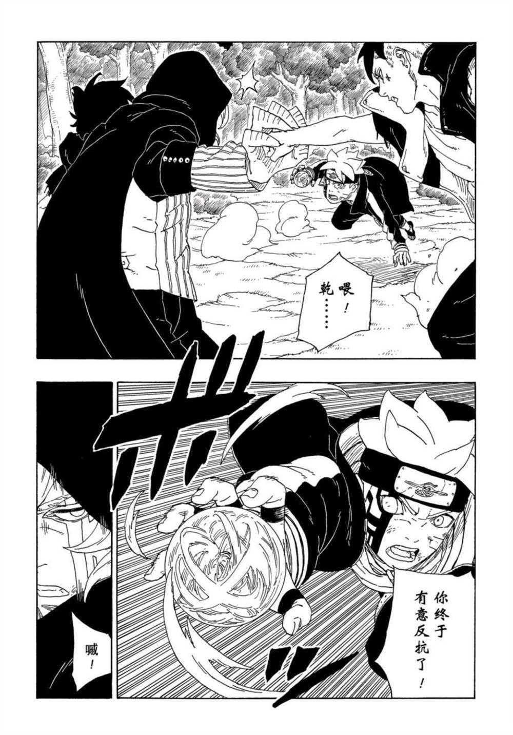 第64话 试看版