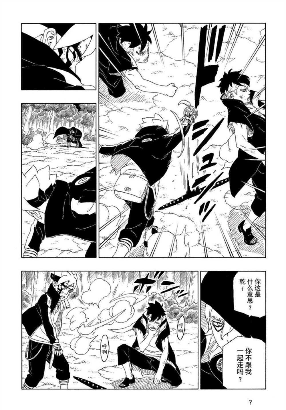 第64话 试看版