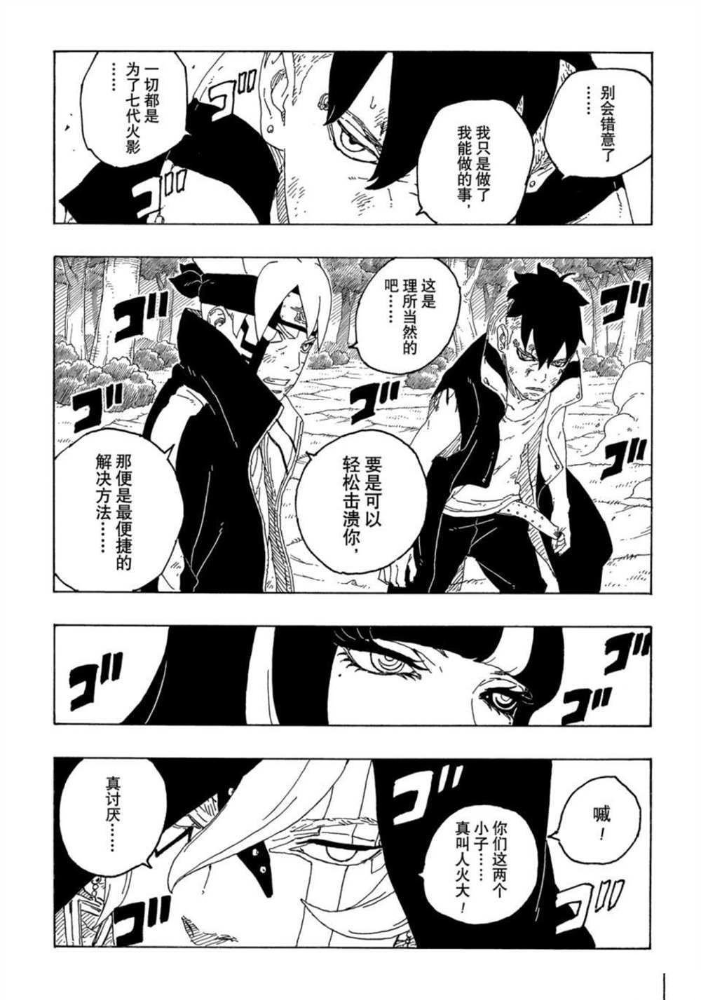 第64话 试看版