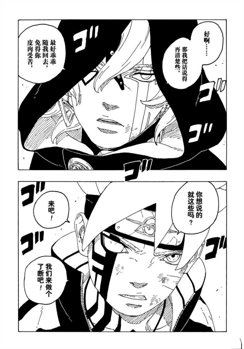 第64话 试看版