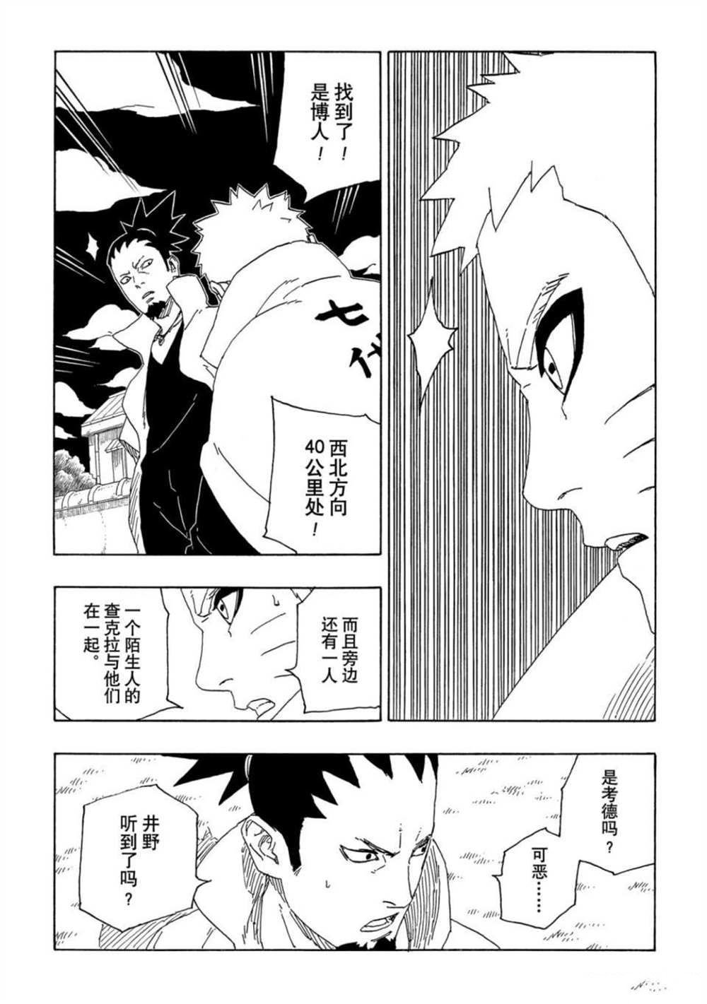 第64话 试看版
