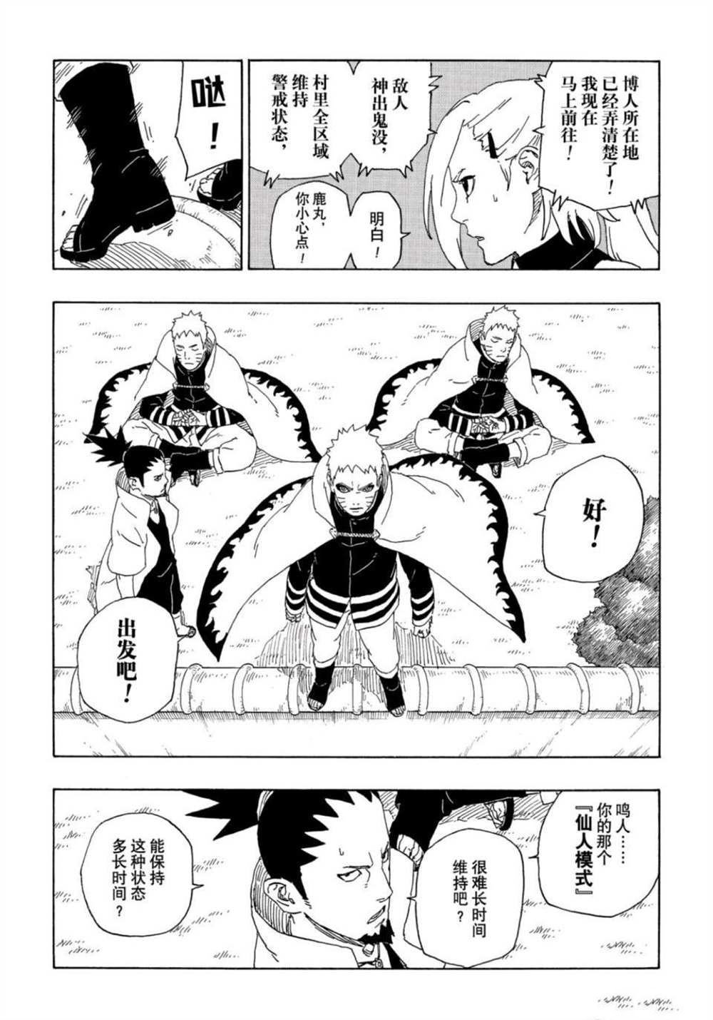 第64话 试看版