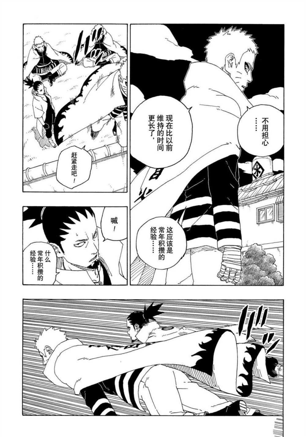 第64话 试看版
