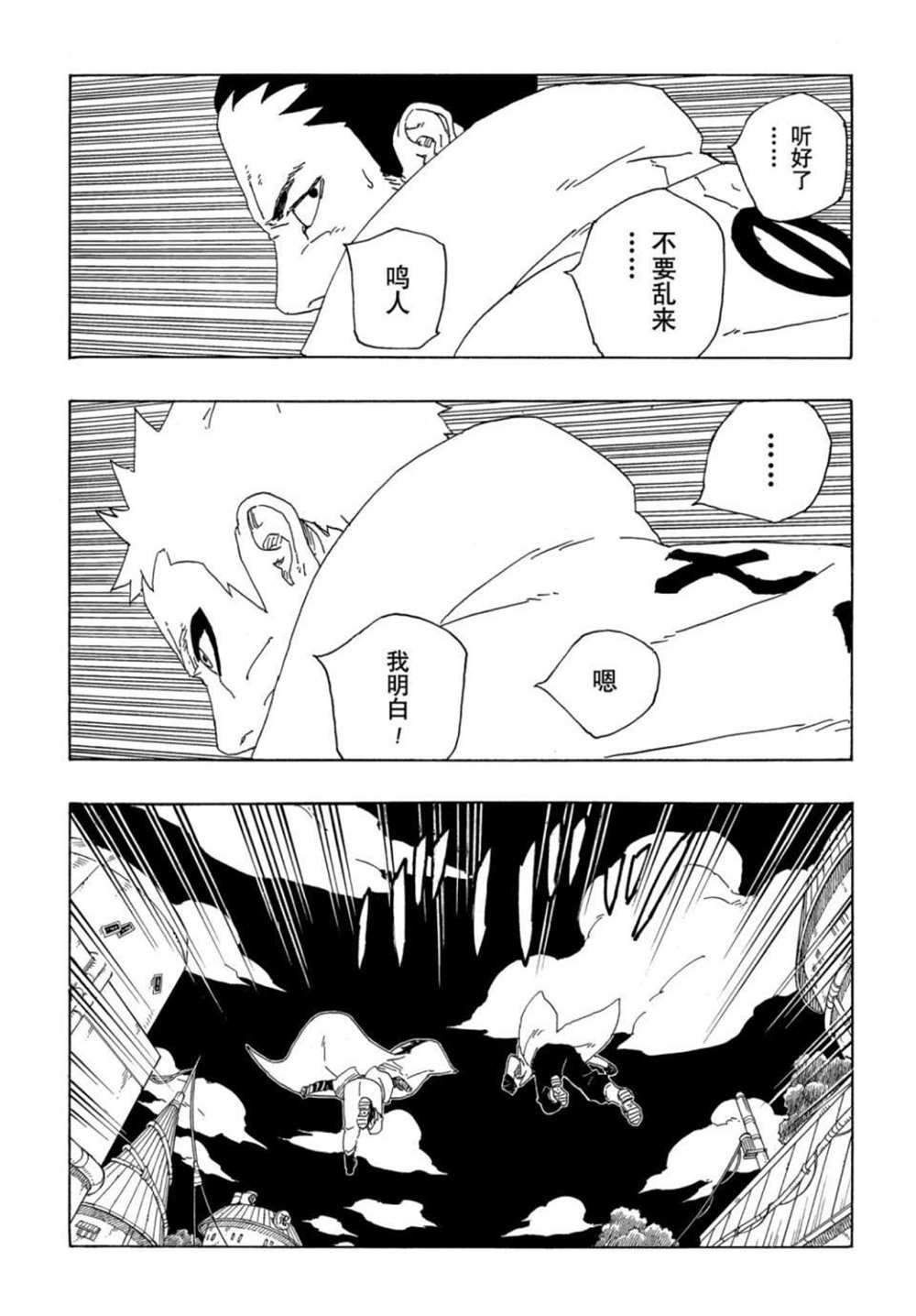 第64话 试看版