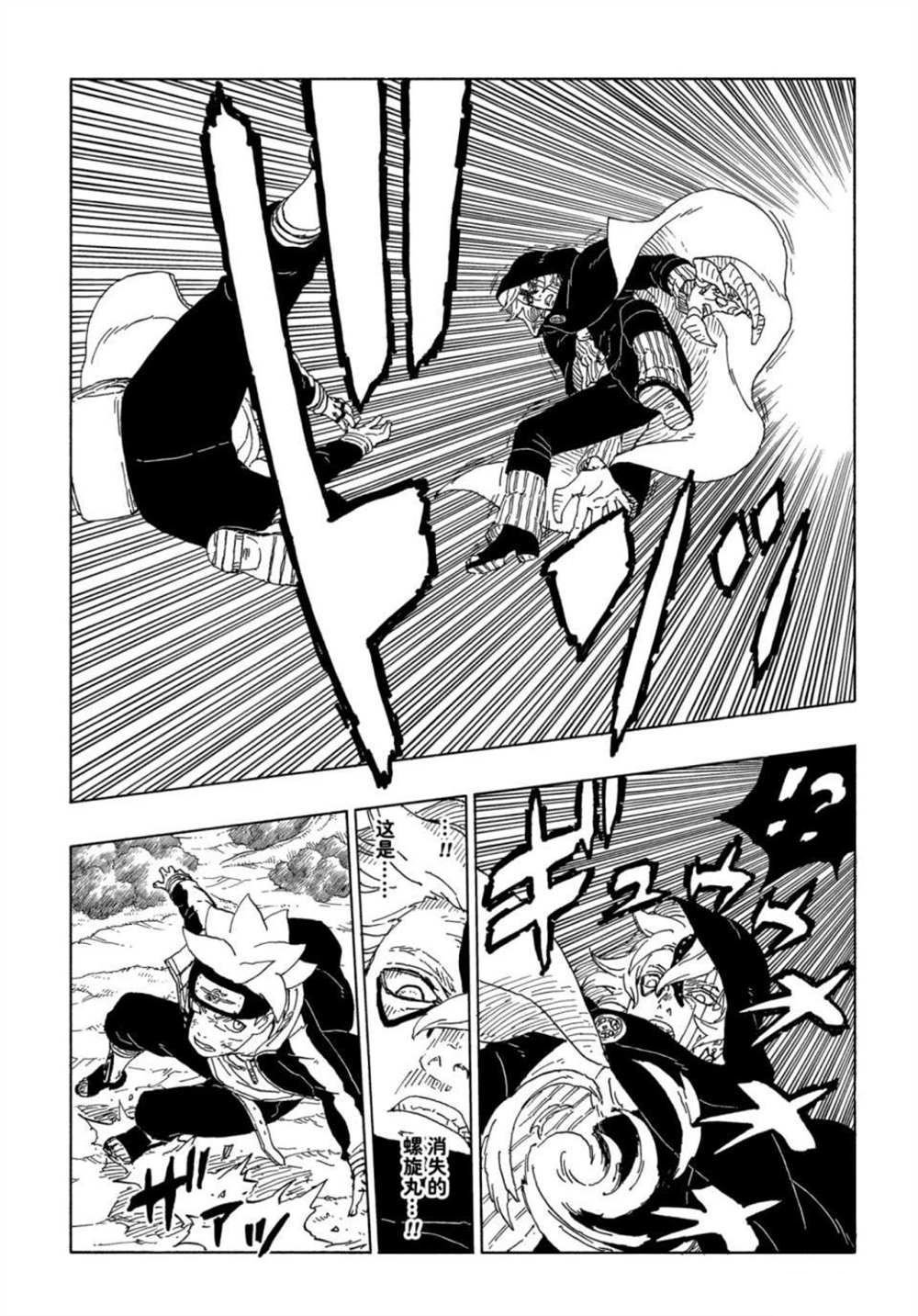 第64话 试看版