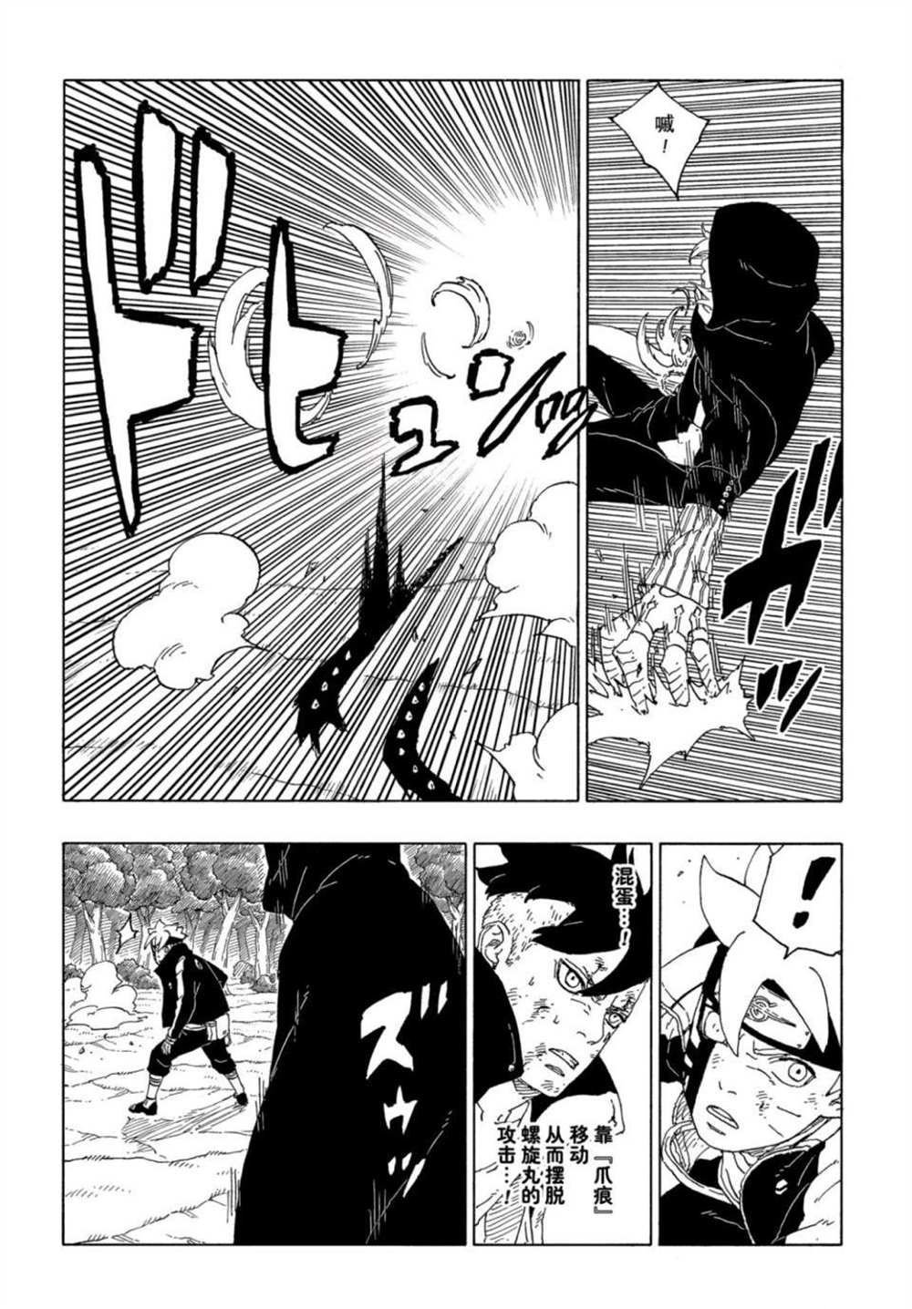 第64话 试看版