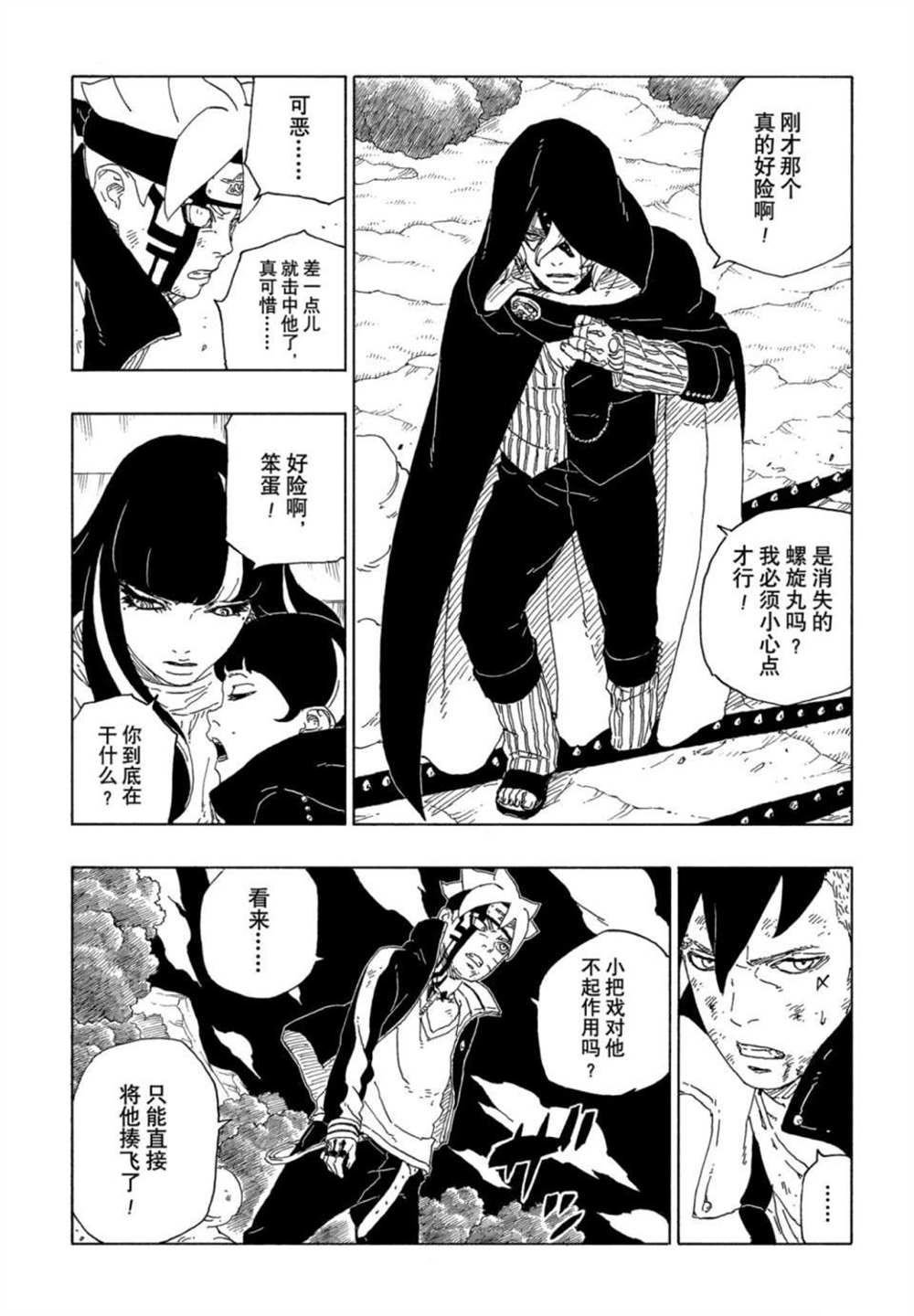第64话 试看版