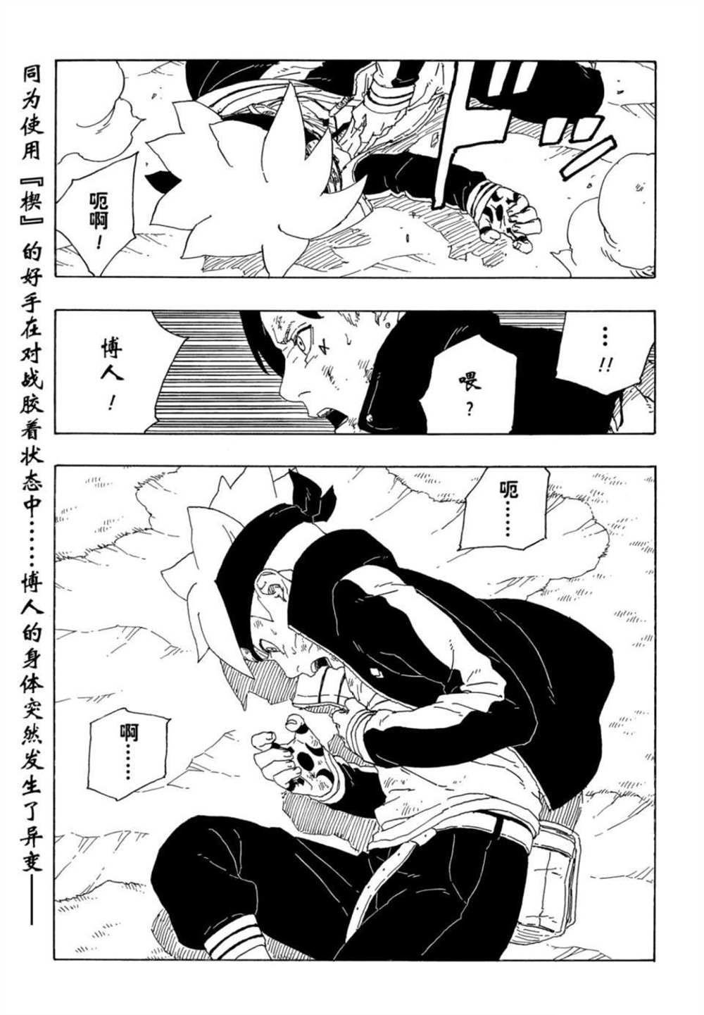 第64话 试看版