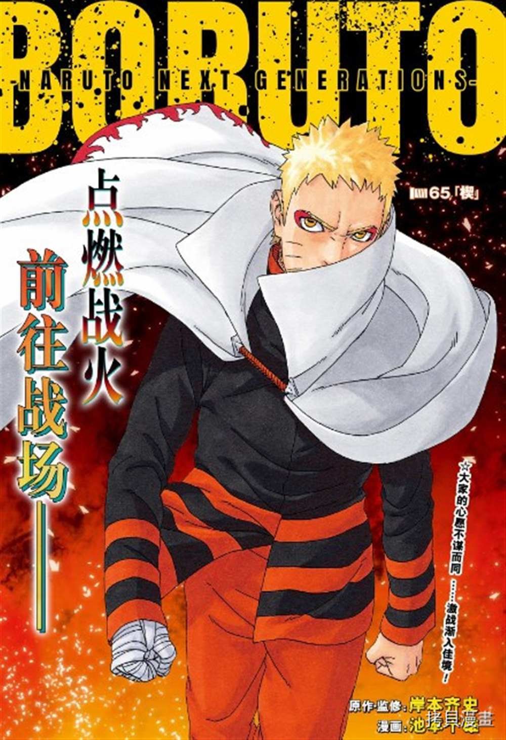 第65话 试看版