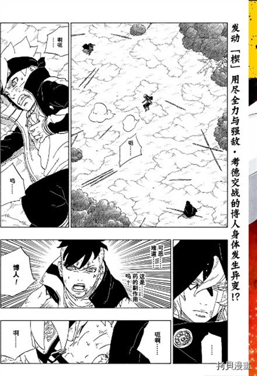 第65话 试看版