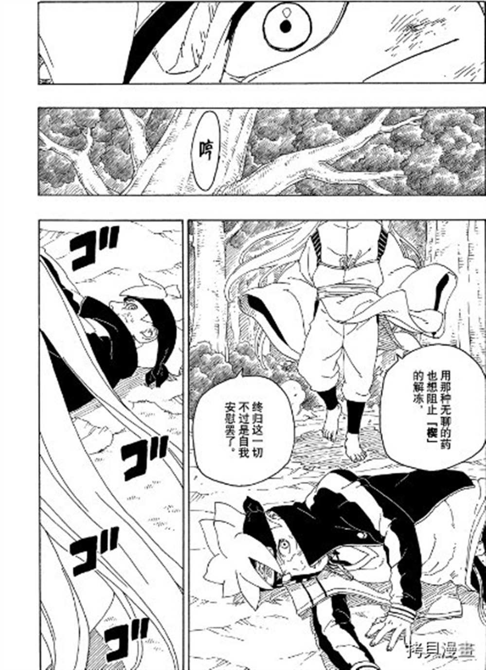 第65话 试看版