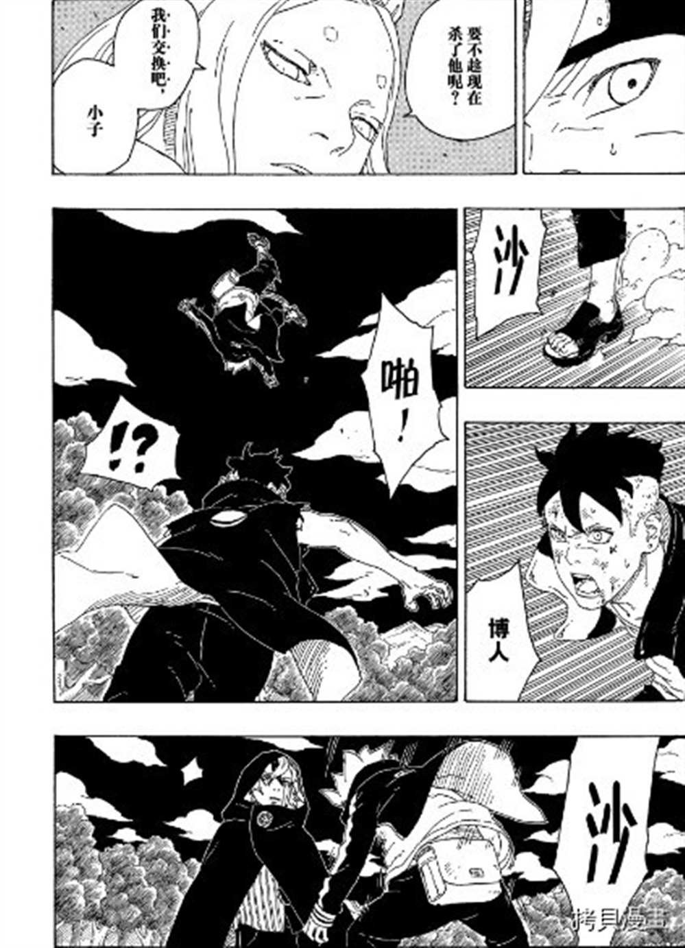第65话 试看版