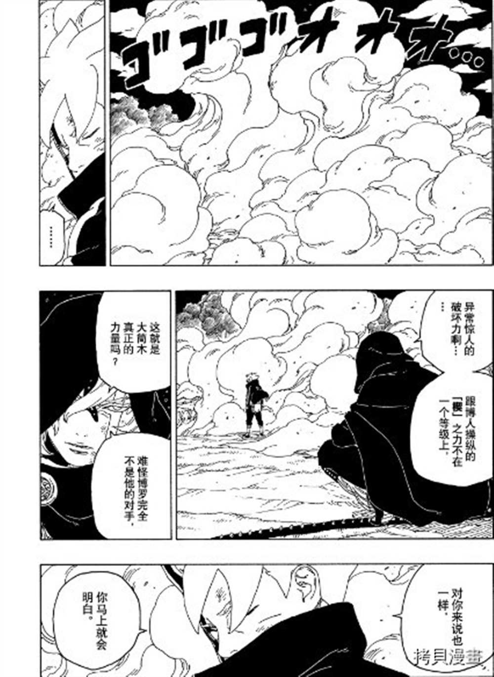 第65话 试看版
