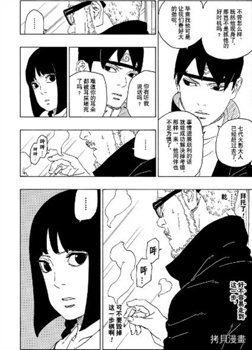 第65话 试看版