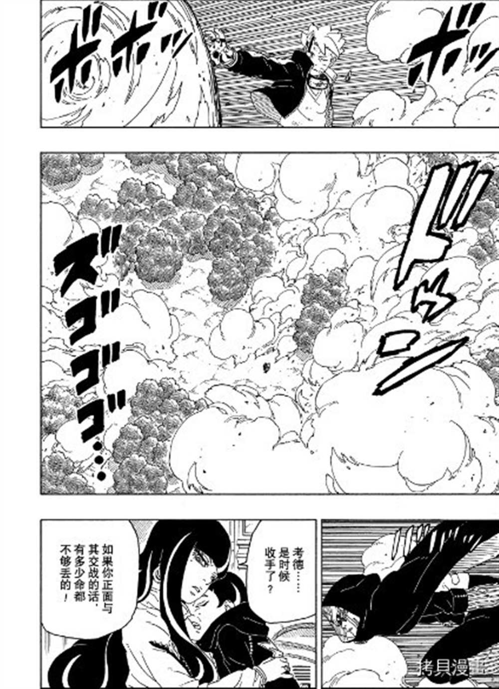 第65话 试看版