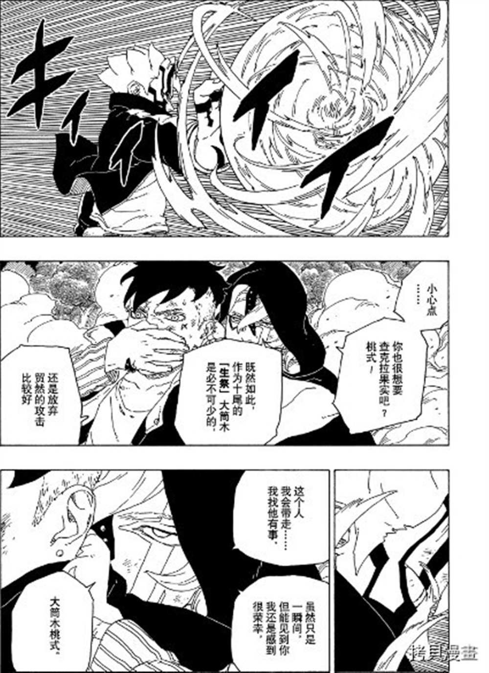 第65话 试看版