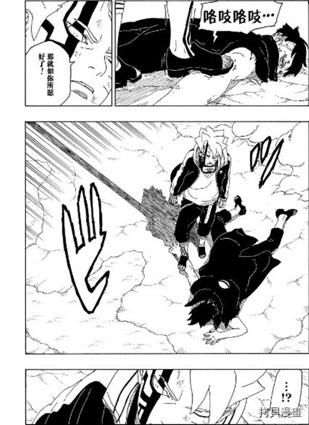 第65话 试看版