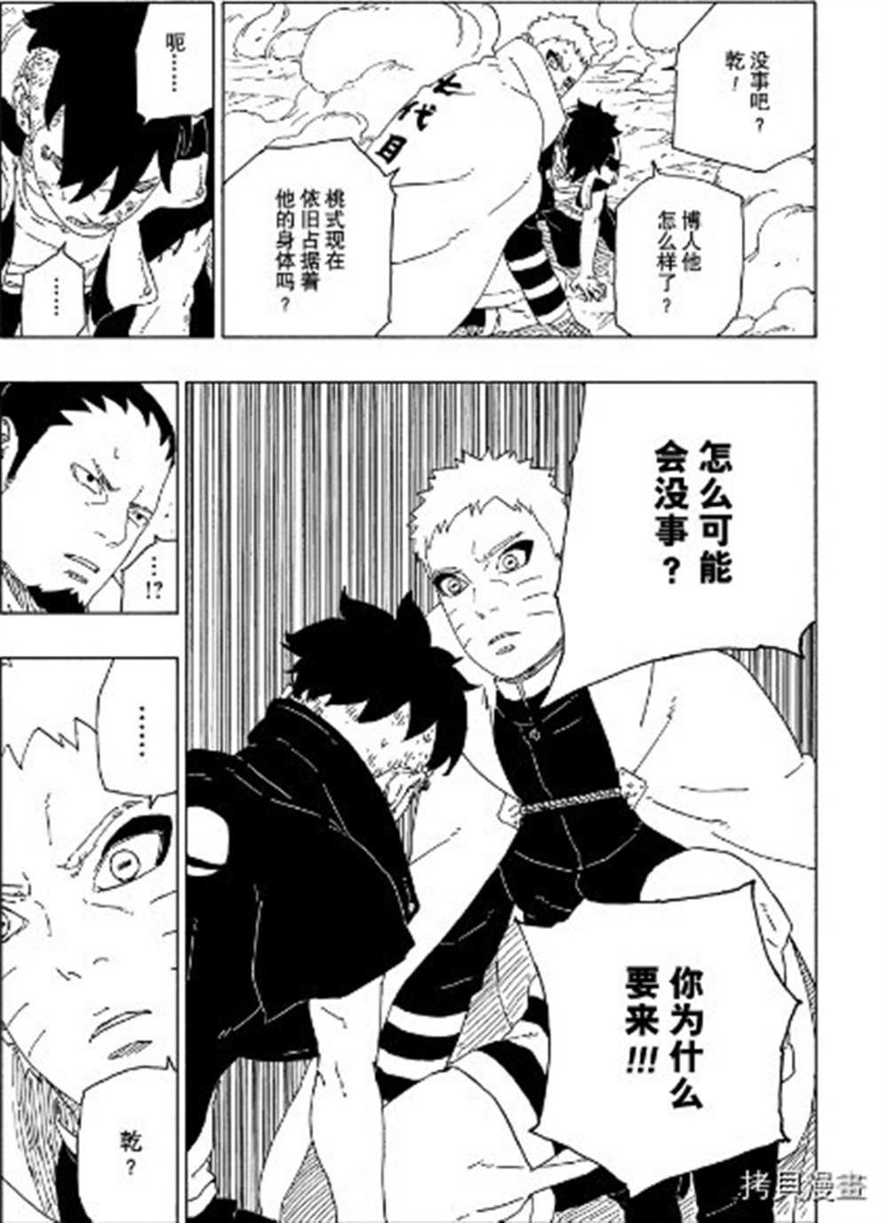第65话 试看版